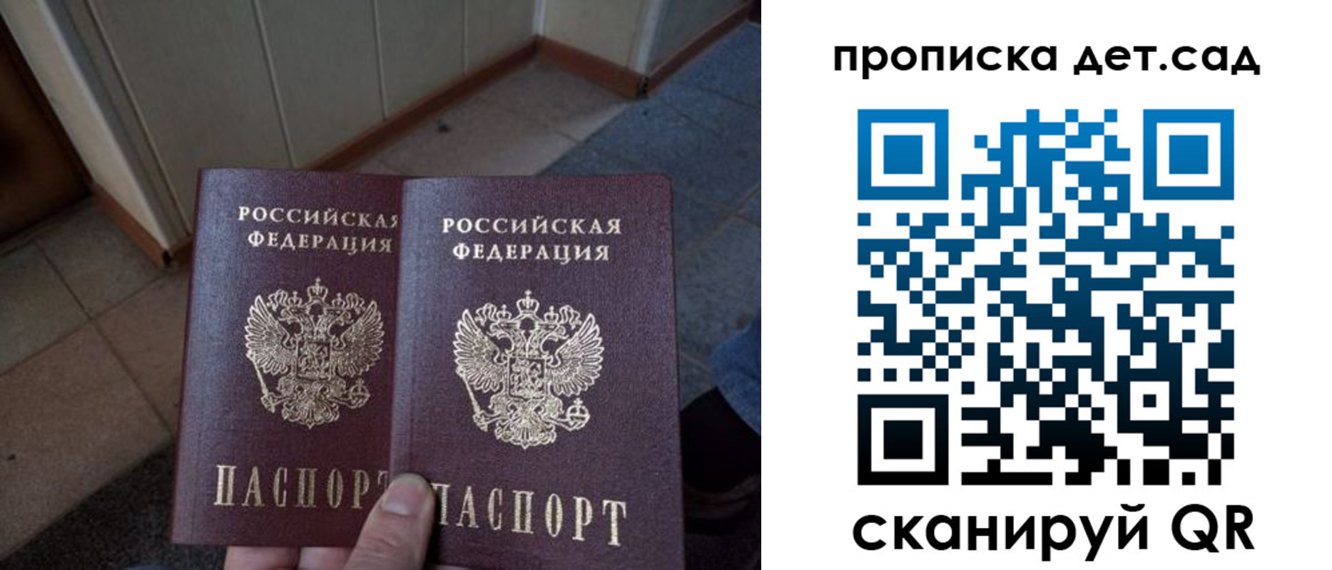 временная регистрация купить в Санкт-Петербурге