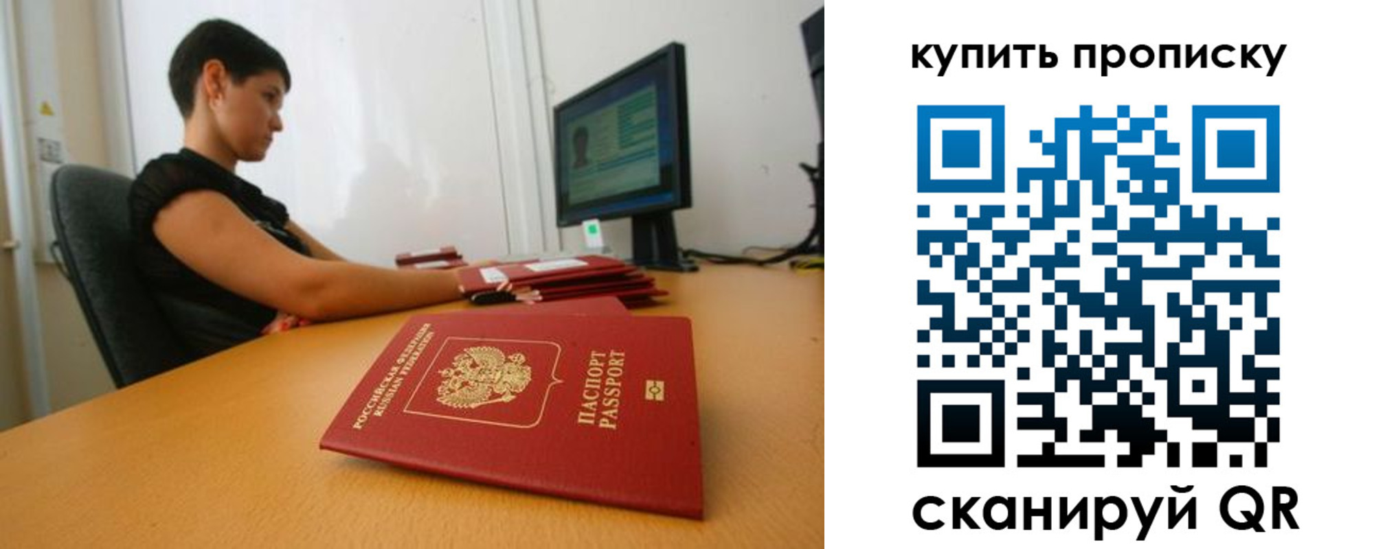 временная регистрация законно в Санкт-Петербурге