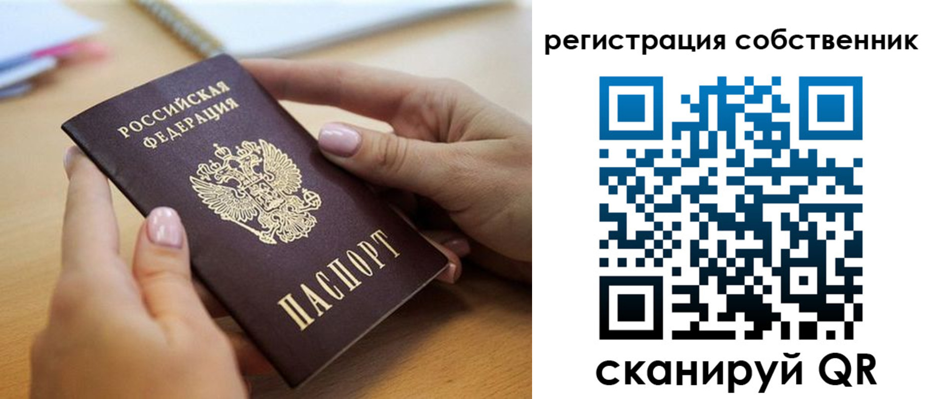 миграционный учет в Санкт-Петербурге