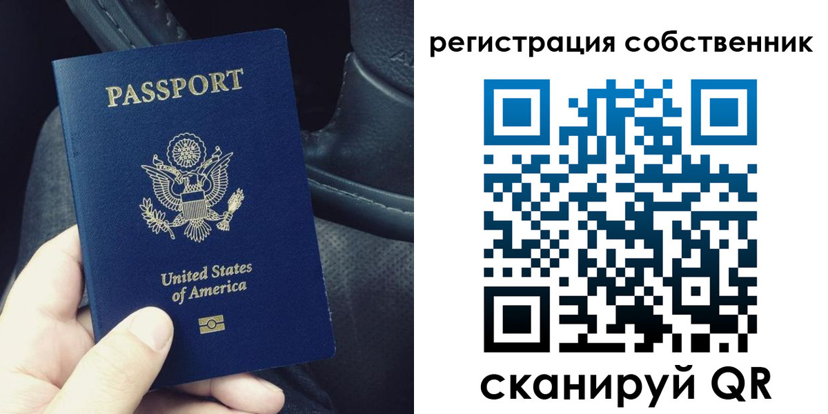 прописка штамп в Санкт-Петербурге
