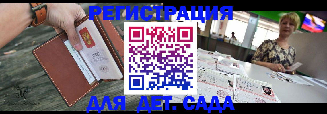 временная регистрация адрес в Санкт-Петербурге