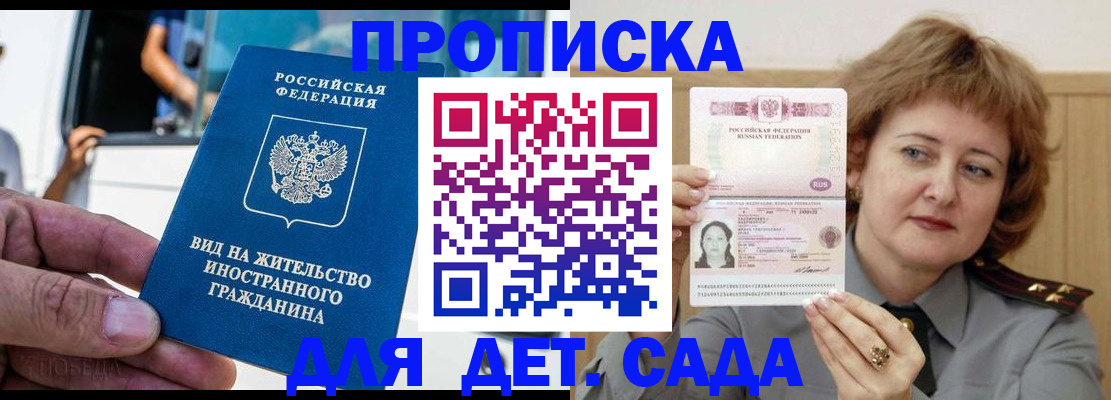 прописка от собственника в Санкт-Петербурге