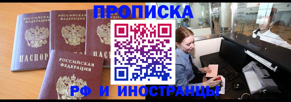 миграционный учет в Санкт-Петербурге