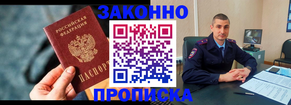 прописка для кредита в Санкт-Петербурге