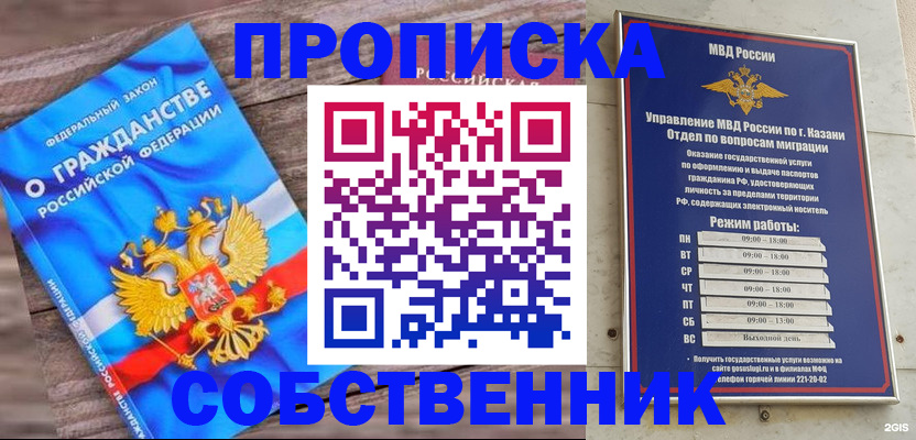 прописка гарантия в Санкт-Петербурге