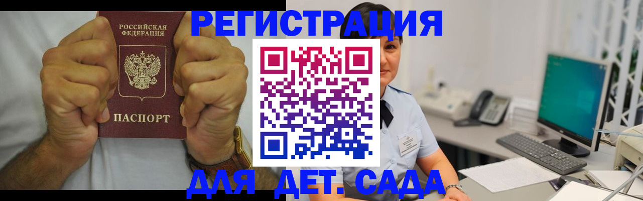 временная регистрация недорого в Санкт-Петербурге