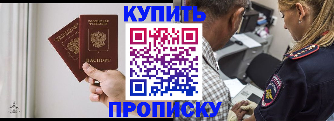 прописка гарантия в Санкт-Петербурге
