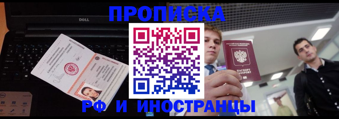 прописка в квартире в Санкт-Петербурге