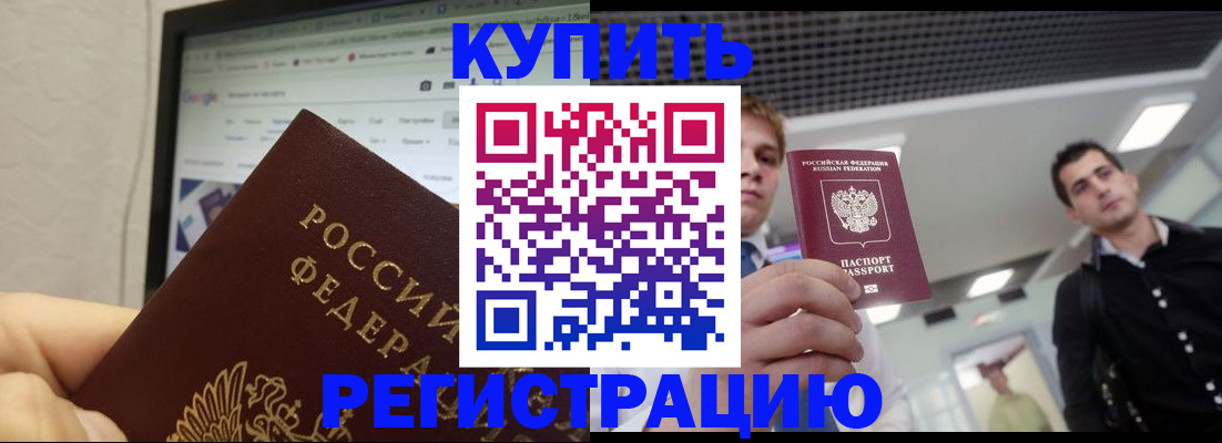 временная регистрация 2025 в Санкт-Петербурге