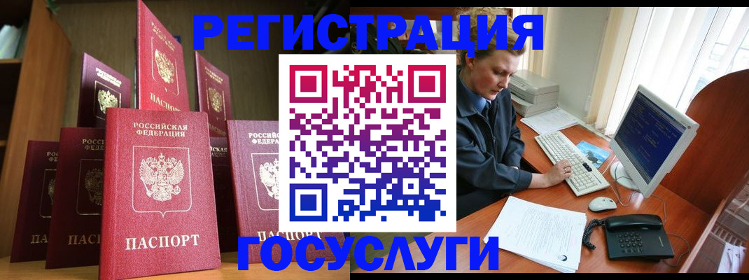 прописка для кредита в Санкт-Петербурге
